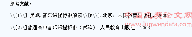 浅析高中音乐鉴赏课中学生创造能力的培养