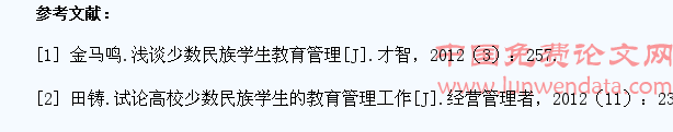 基于少数民族大学生突发事件的思想政治教育改革与实践