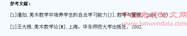 美术教学中如何培养学生自主学习的能力