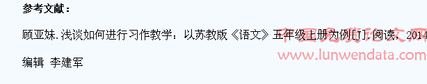 小学生习作策略分析
