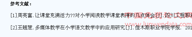 小学阅读教学中学生创新思维的培养