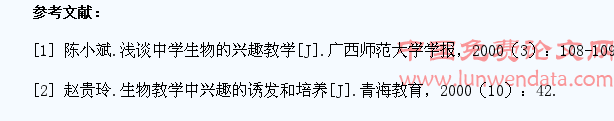 小议高中生物教学如何调动学生积极性