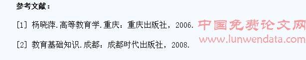 浅析以学生为中心的教学模式
