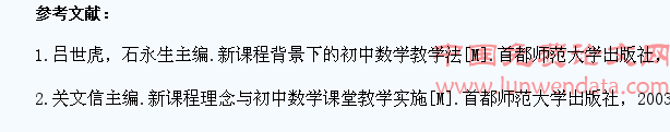 论小学数学教学中培养学生创新能力