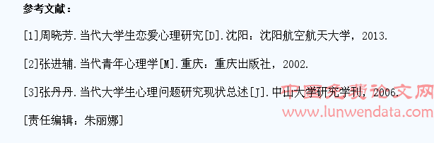 大学生的心理矛盾及其解决方法