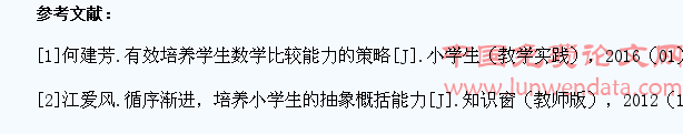 循序渐进,培养小学生的数学思维