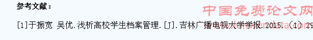 现阶段高校学生档案信息化管理的可行性分析