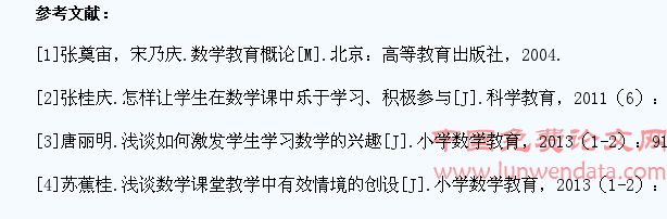 如何让学生“乐”在数学课堂中
