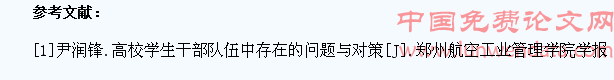 浅议高校学生干部的规范化管理