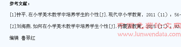 小学美术教学如何培养学生个性