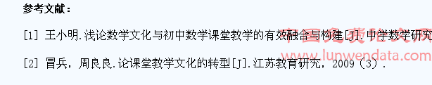 让学生在数学教学文化中成长