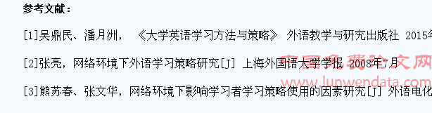 网络环境下对高职院校学生英语学习的影响