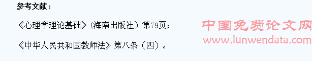 “让小学生主动学习数学”之管见