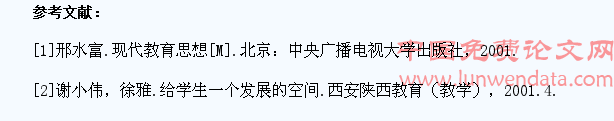 浅谈高中体育课选项教学对学生终身体育锻炼的影响