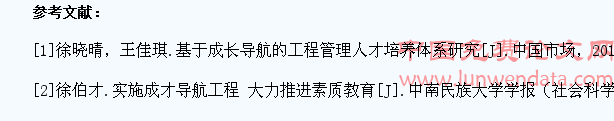 高校学生教育管理模式探索与实践
