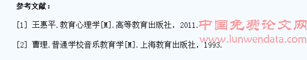 云南少数民族音乐专业大学生音乐学习动机的培养与激发