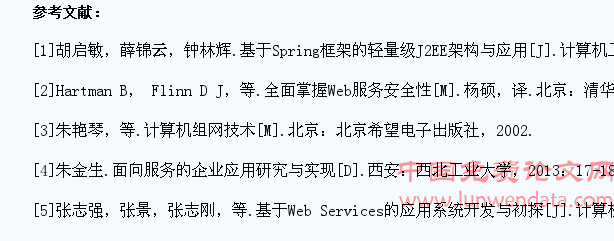 基于Web技术的高校学生信息管理系统应用研究