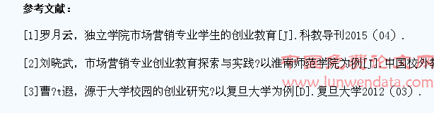 市场营销专业学生创业现状分析与对策研究??