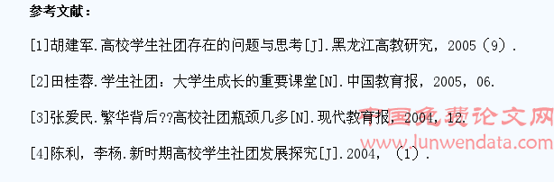 浅谈当前高校学生社团建设