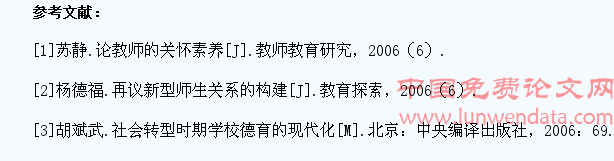 关怀法在大学生思想政治教育中的运用