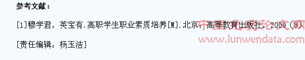 电子技术专业一体化教学中学生软素质的培养