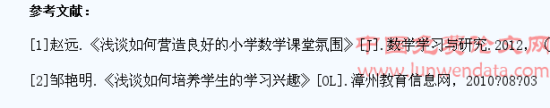 怎样提高小学生对数学的兴趣