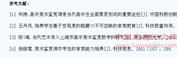 美术教学中学生的美术鉴赏能力的培养