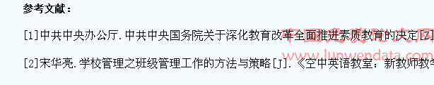 班级管理中不容忽视学生的心理健康教育