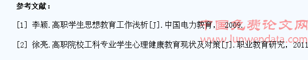 浅谈高职院校工科学生的“分类管理”模式