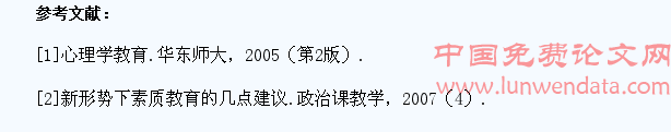 略谈如何培养学生上好政治课的兴趣