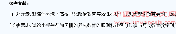 低年级小学生良好行为习惯的培养策略