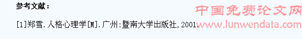 现代大学生健全人格培养与思想政治教育探析