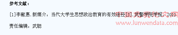大学生思想政治教育有效性探析