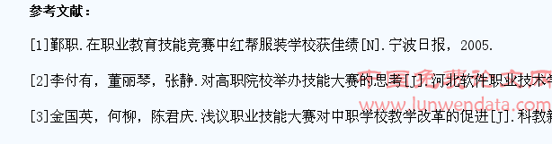 浅谈高职学生技能竞赛的重要性