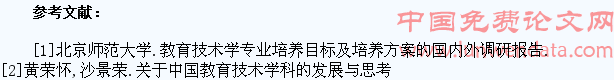 多媒体教学现状及学生适应能力研究