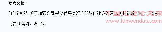 网络新媒体在大学生思想政治教育中的作用研究