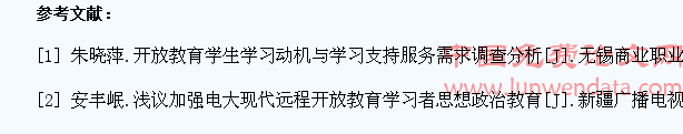 现代远程开放教育学生思想政治教育的基本目标和内容体系