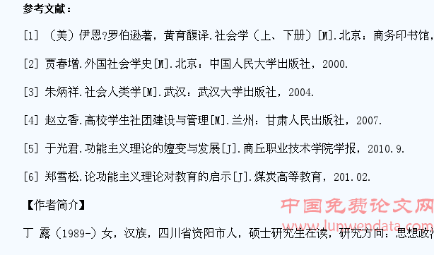学生社团在高校思想政治教育中的作用分析
