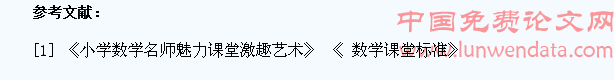 如何培养小学生数学学习的反思能力