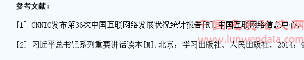 微信背景下大学生思政教育实效性的研究现状综述与反思