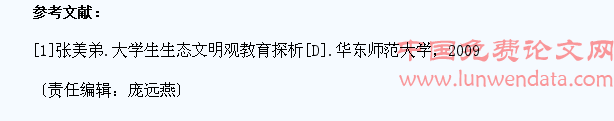 如何加强大学生的生态文明教育