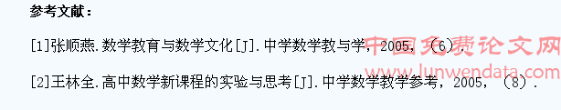 高中数学教学中如何培养学生的环保素养