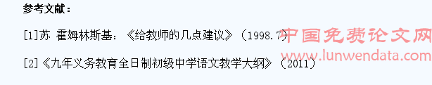 浅谈语文教学中学生情感的激发