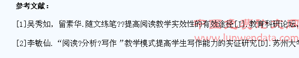 探究阅读教学与培养学生写作能力之关系