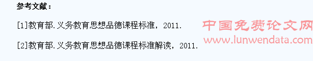 思想品德课堂教学生活化初探