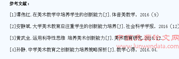小学美术教学中培养学生的创造能力