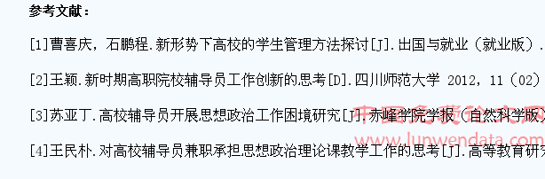 高校辅导员学生管理工作的创新探讨
