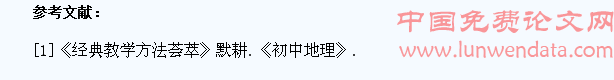 地理教学中培养初中学生的读图能力