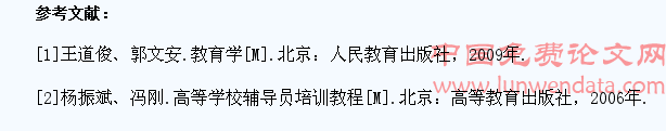 关于高职院校学生教育管理工作主要方法的思考