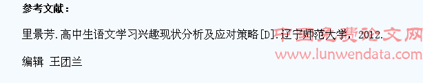 浅谈职业高中语文教学中学生学习兴趣的培养